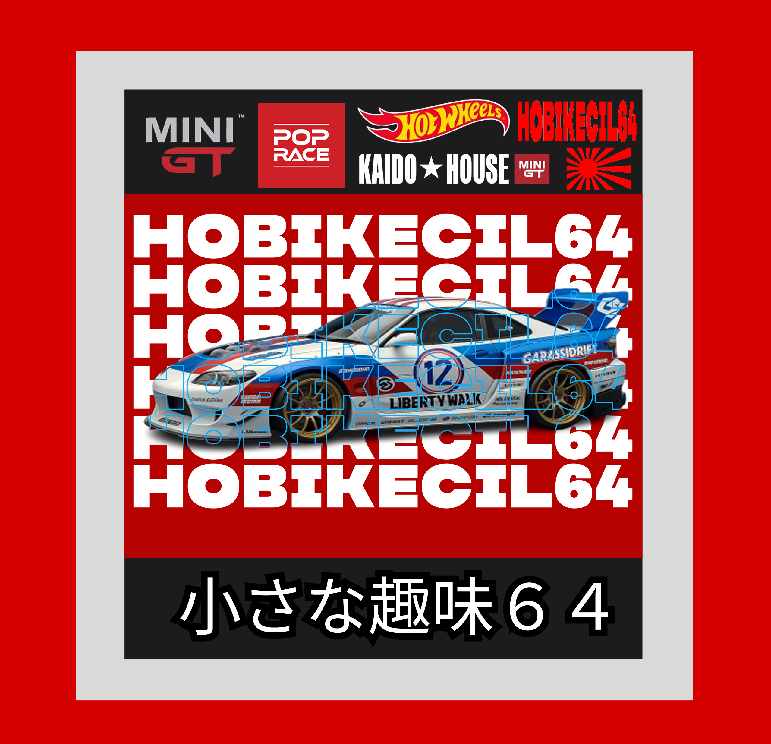 HobiKecil